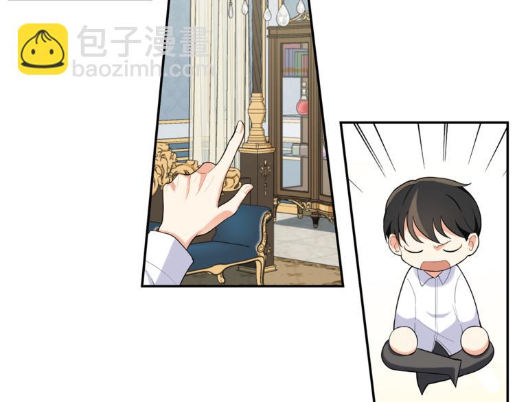 最菜魔王又怎樣？ - 第2話 血之契約(2/4) - 6