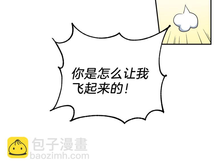 最菜魔王又怎樣？ - 第2話 血之契約(2/4) - 7