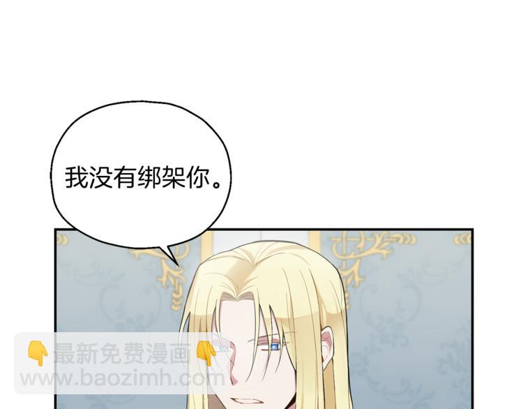 最菜魔王又怎樣？ - 第2話 血之契約(2/4) - 1