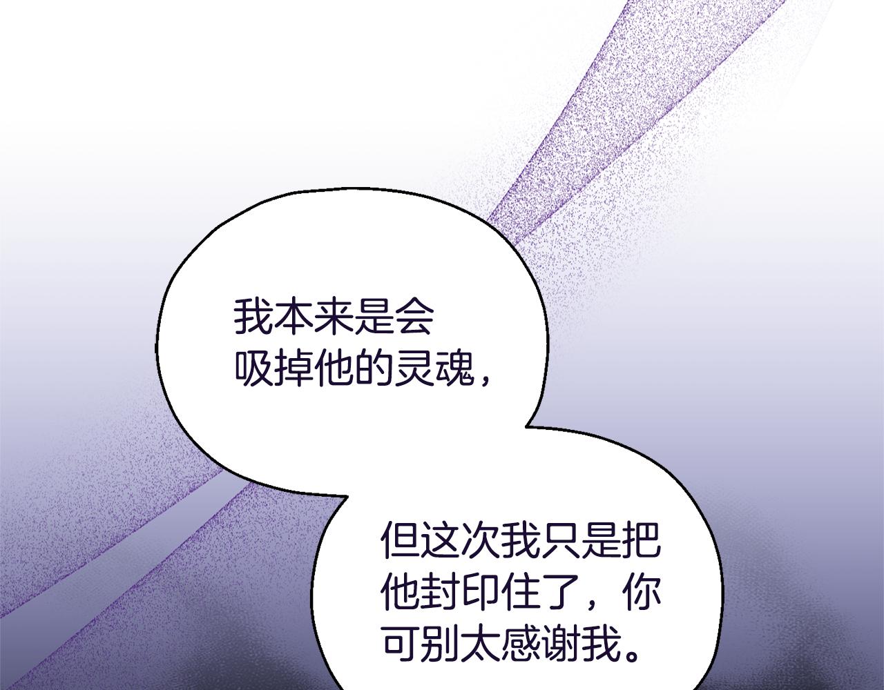 最菜魔王又怎樣？ - 第102話 被人需要(2/5) - 6