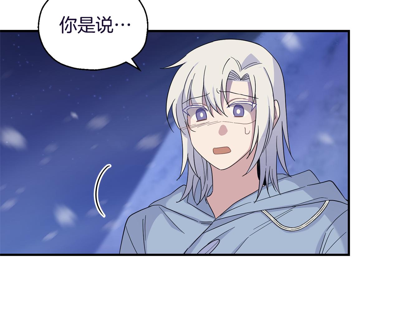 最菜魔王又怎樣？ - 第102話 被人需要(3/5) - 7