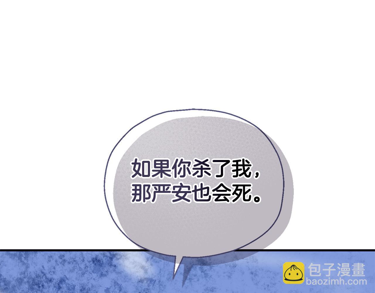 最菜魔王又怎樣？ - 第102話 被人需要(3/5) - 1