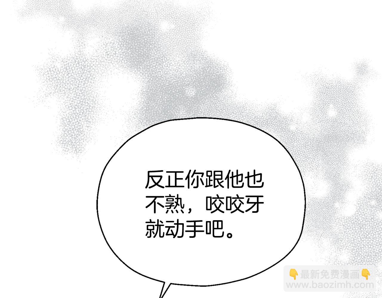 最菜魔王又怎樣？ - 第102話 被人需要(3/5) - 6