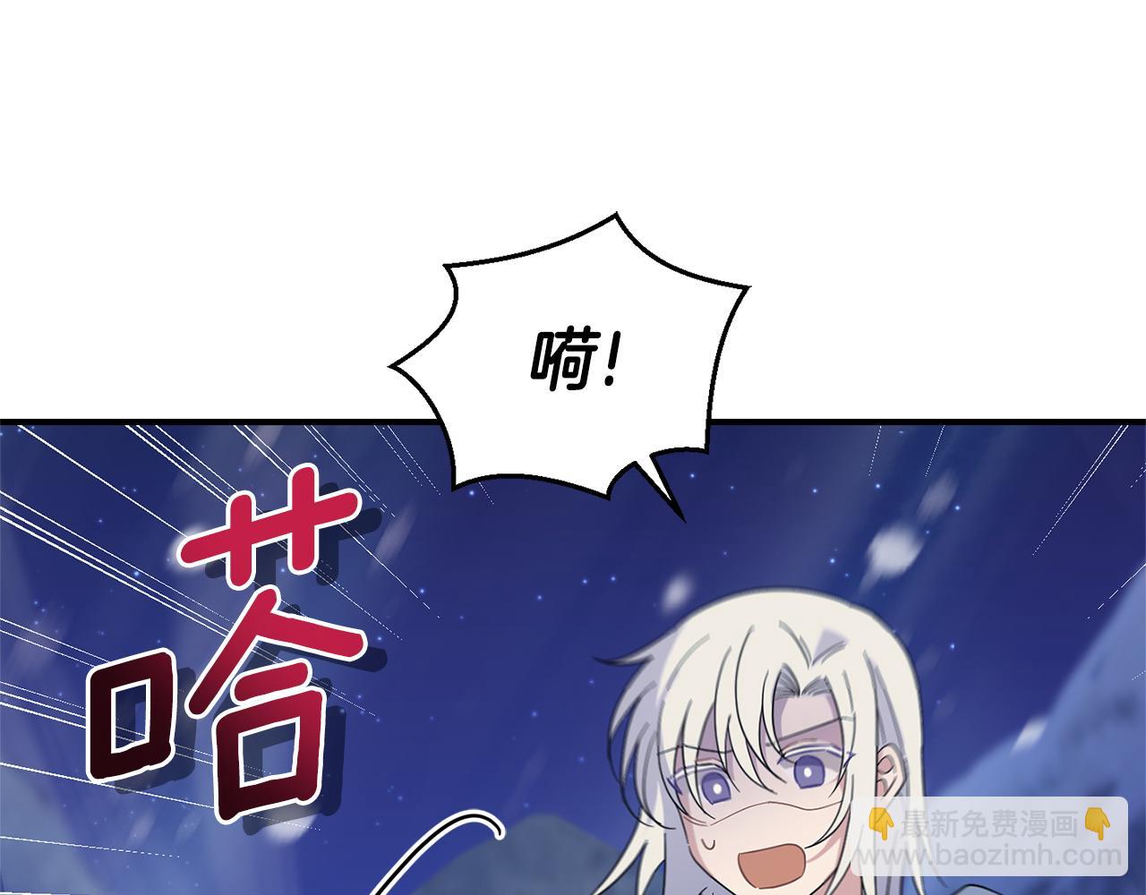 最菜魔王又怎樣？ - 第102話 被人需要(3/5) - 1