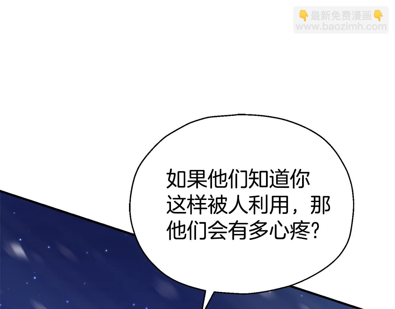 最菜魔王又怎樣？ - 第102話 被人需要(3/5) - 1