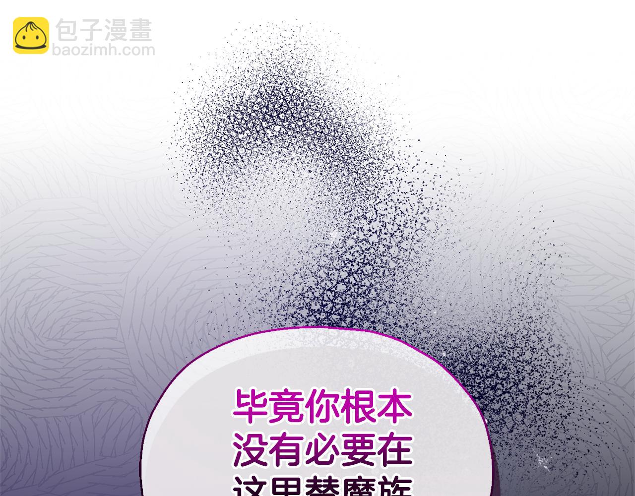 最菜魔王又怎樣？ - 第102話 被人需要(3/5) - 4