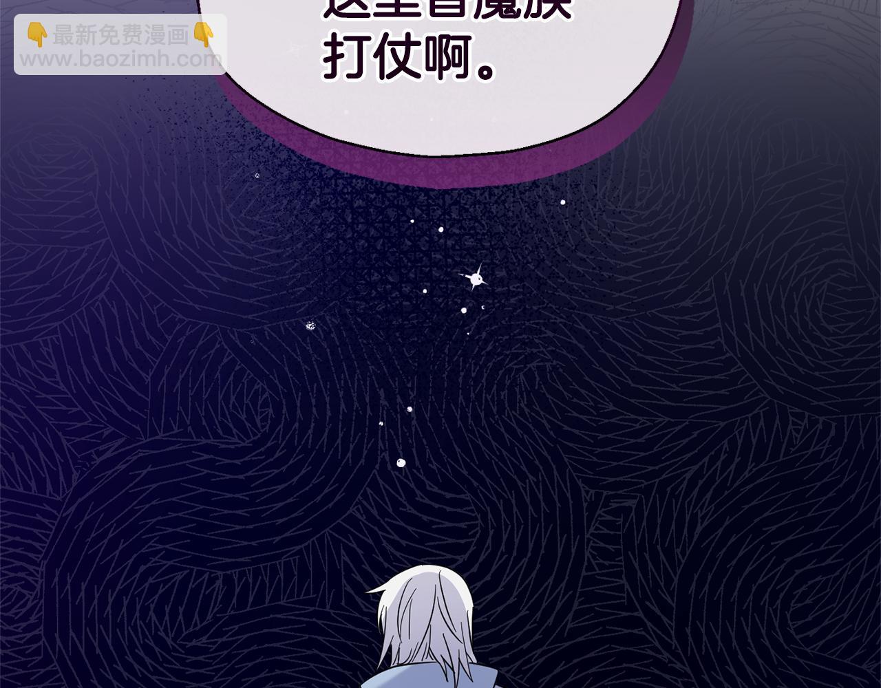 最菜魔王又怎樣？ - 第102話 被人需要(3/5) - 5