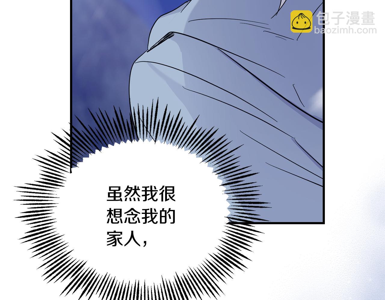 最菜魔王又怎樣？ - 第102話 被人需要(3/5) - 2