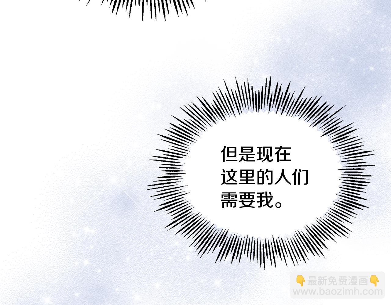 最菜魔王又怎樣？ - 第102話 被人需要(3/5) - 3