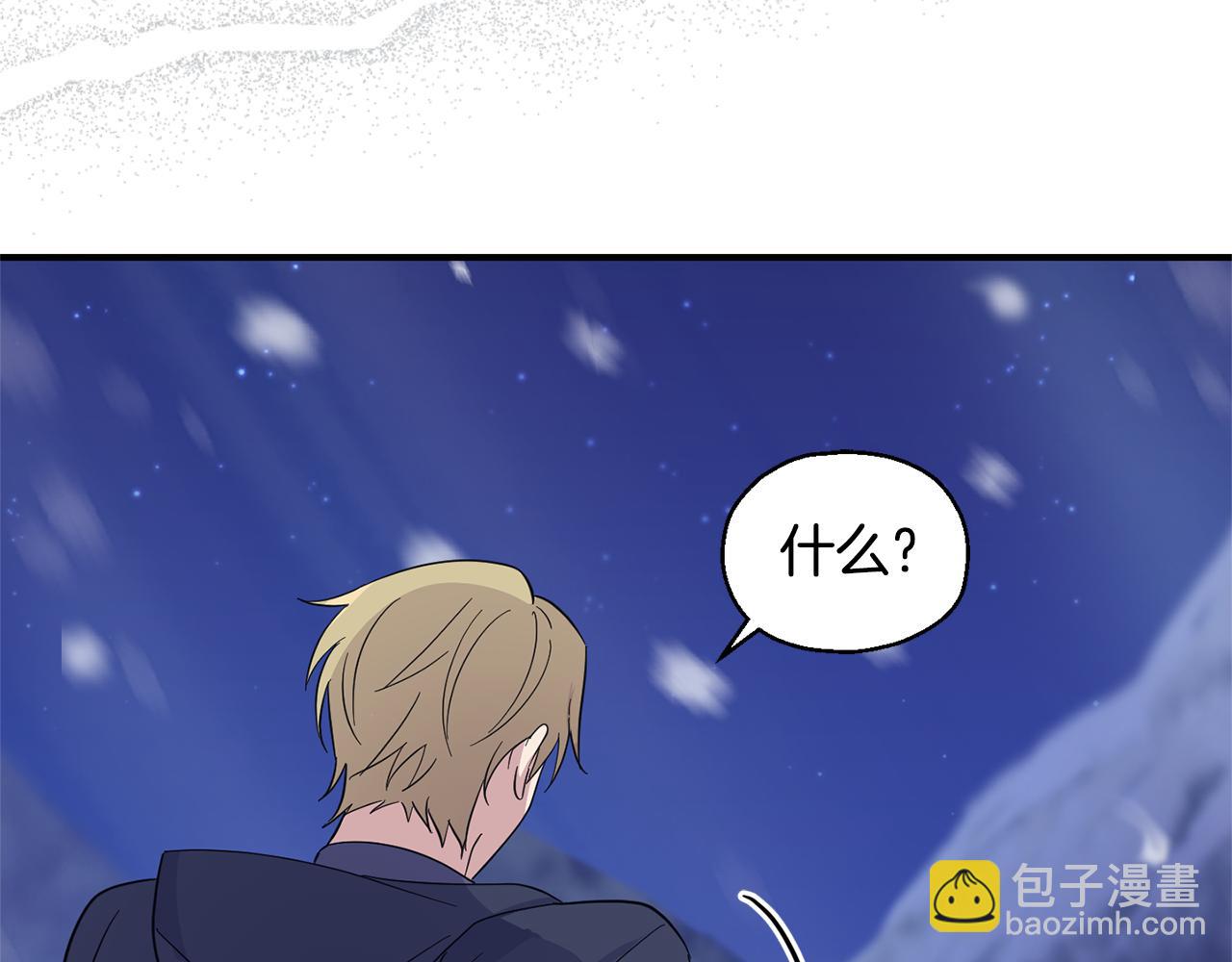 最菜魔王又怎樣？ - 第102話 被人需要(3/5) - 3