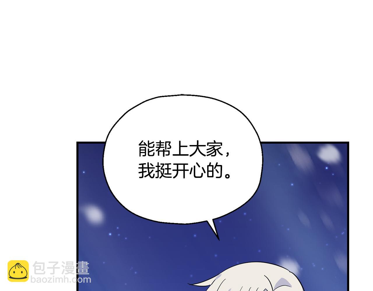 最菜魔王又怎樣？ - 第102話 被人需要(3/5) - 5