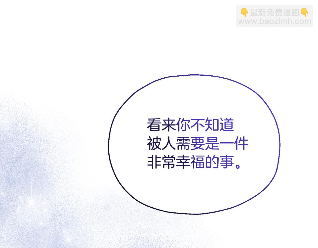 最菜魔王又怎樣？ - 第102話 被人需要(3/5) - 2