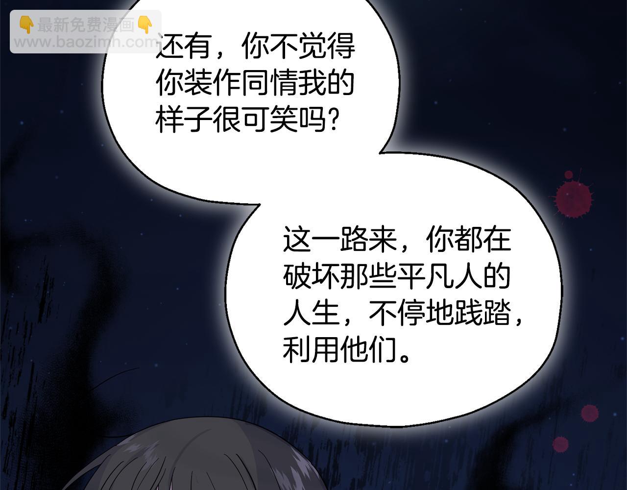 最菜魔王又怎樣？ - 第102話 被人需要(4/5) - 6