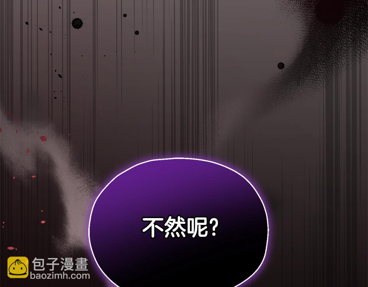 最菜魔王又怎樣？ - 第102話 被人需要(4/5) - 6