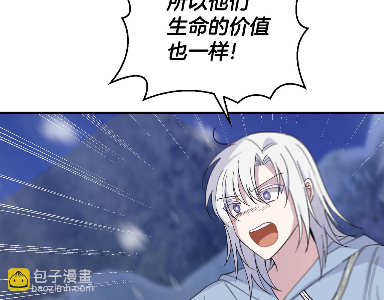 最菜魔王又怎樣？ - 第102話 被人需要(4/5) - 3