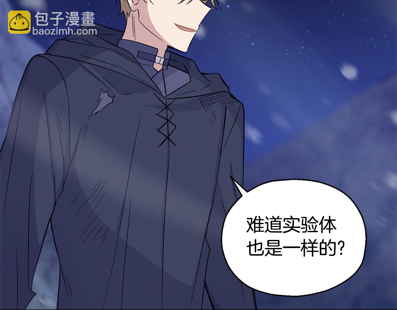 最菜魔王又怎樣？ - 第102話 被人需要(4/5) - 5