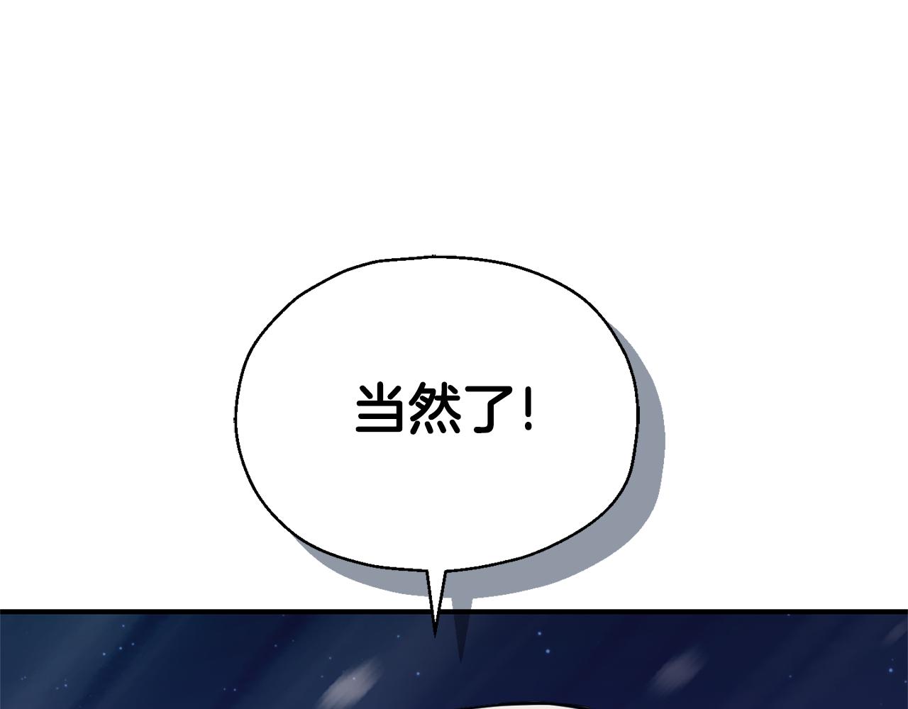 最菜魔王又怎樣？ - 第102話 被人需要(4/5) - 7