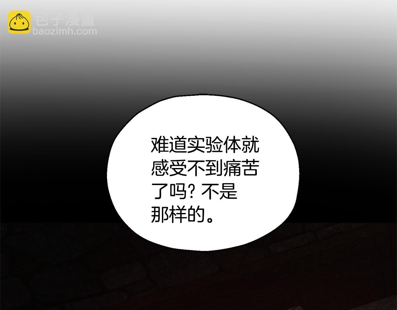 最菜魔王又怎樣？ - 第102話 被人需要(4/5) - 5