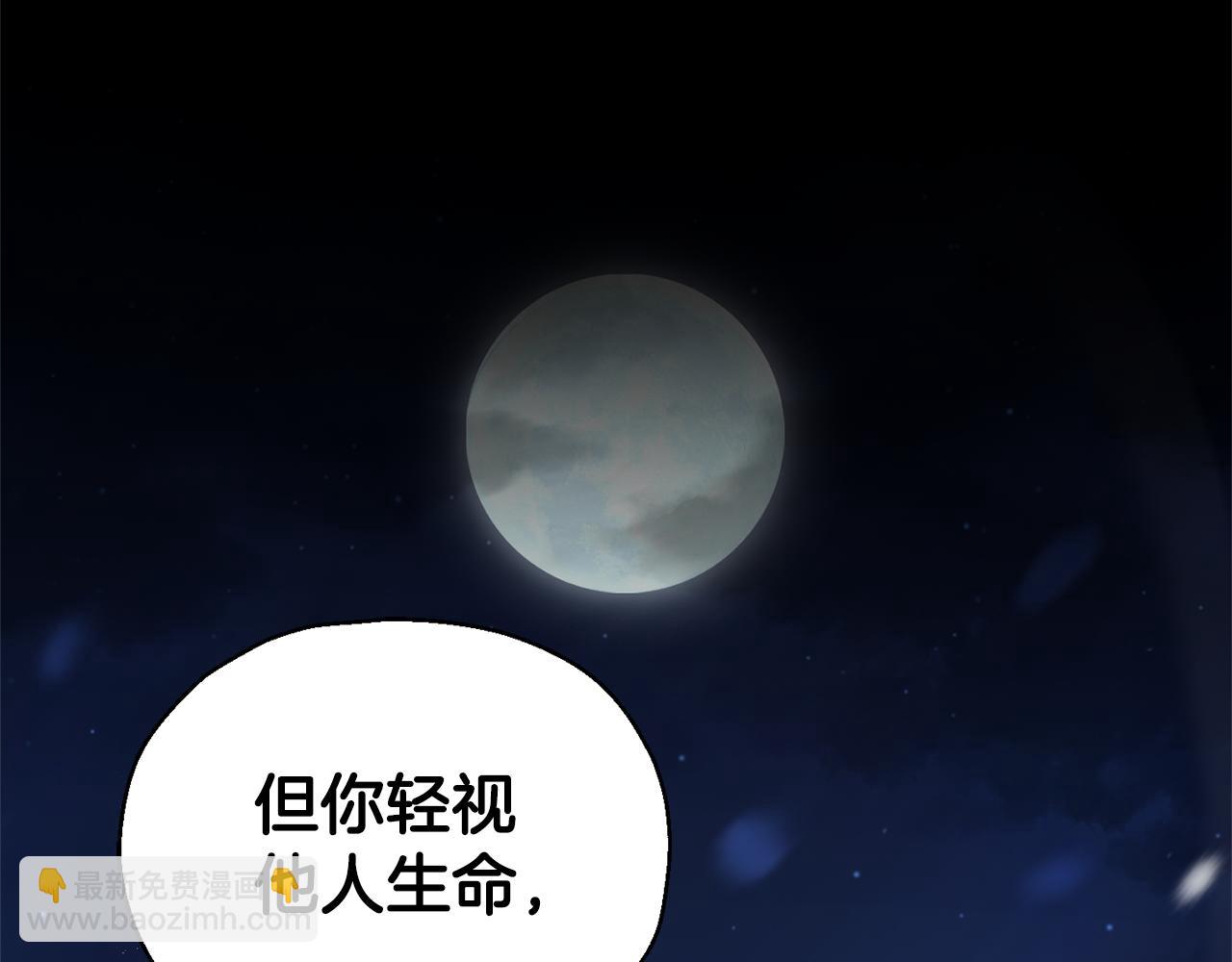 最菜魔王又怎樣？ - 第102話 被人需要(4/5) - 7