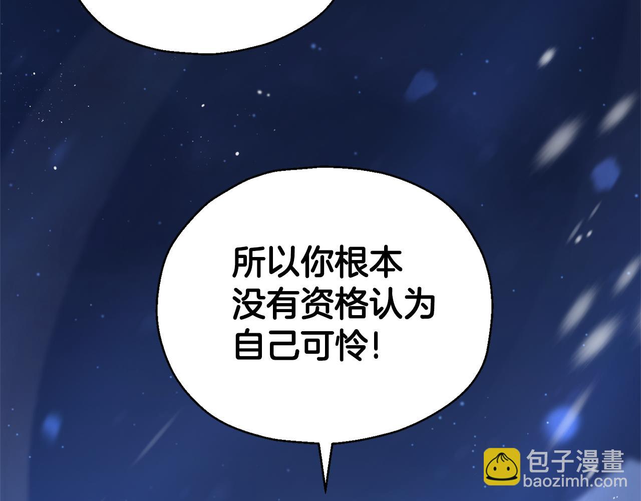 最菜魔王又怎樣？ - 第102話 被人需要(4/5) - 8