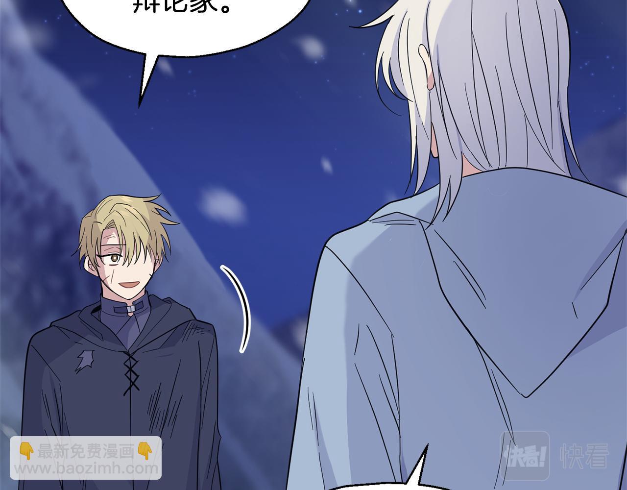 最菜魔王又怎樣？ - 第102話 被人需要(4/5) - 6