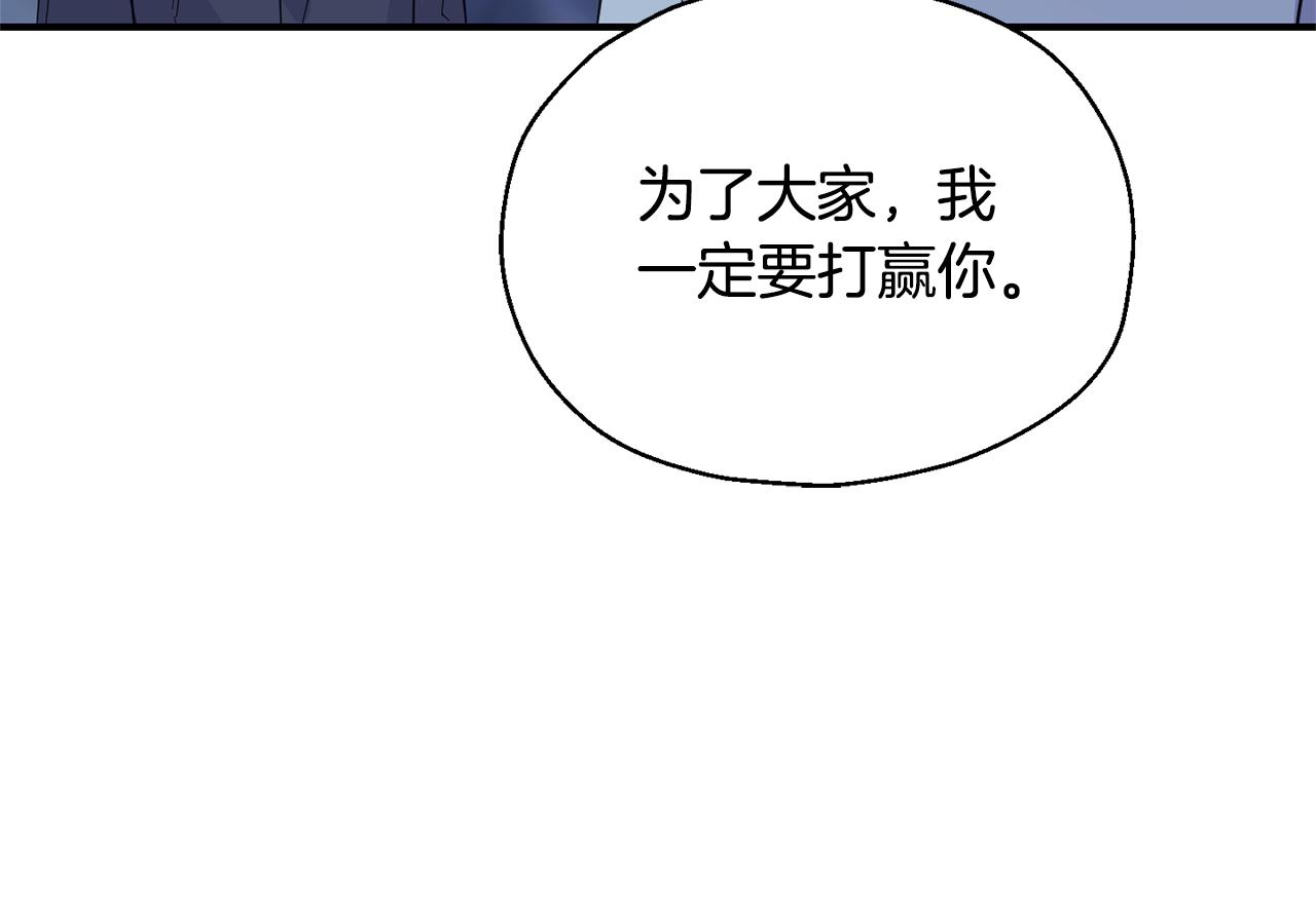 最菜魔王又怎樣？ - 第102話 被人需要(4/5) - 7