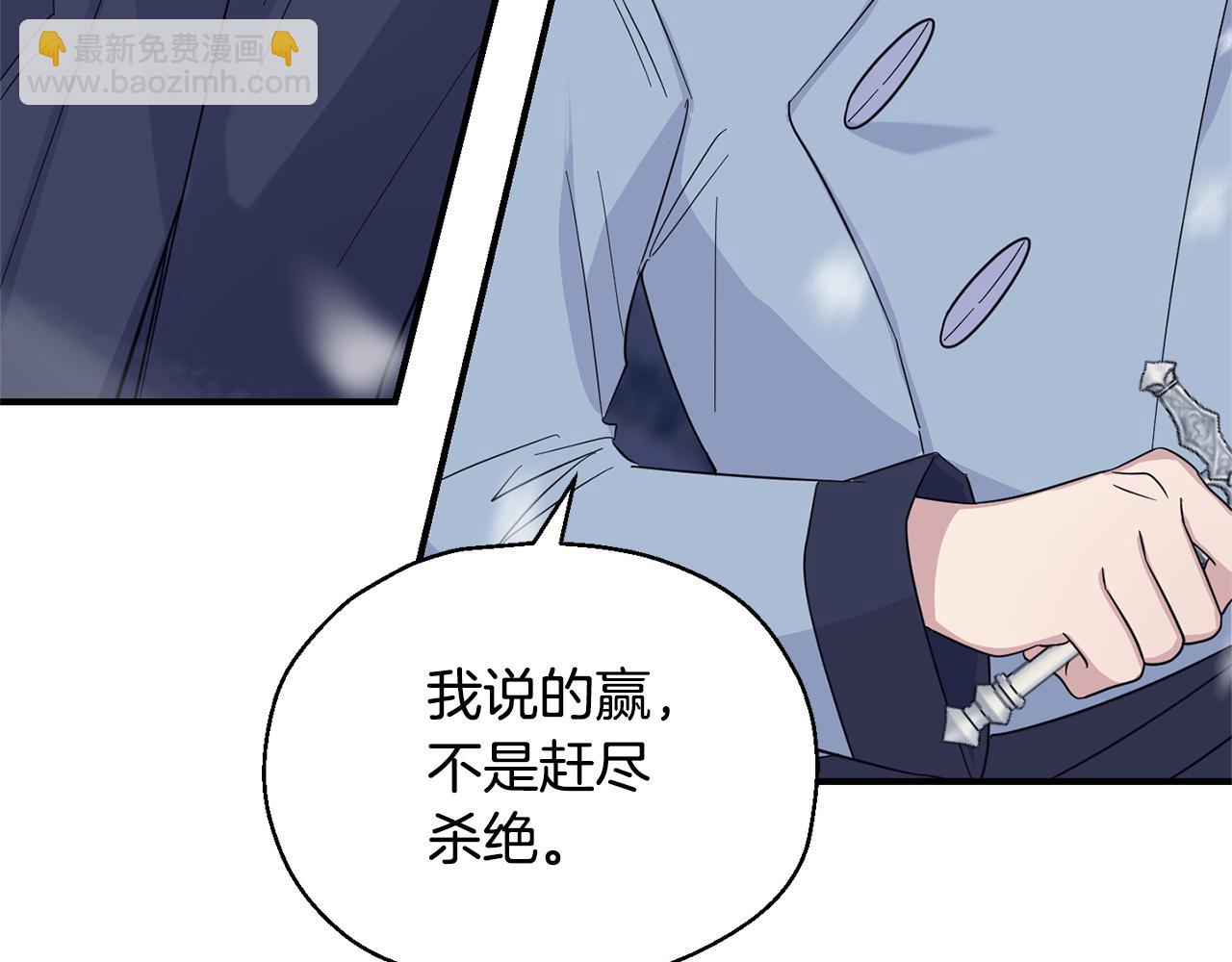 最菜魔王又怎樣？ - 第102話 被人需要(4/5) - 2