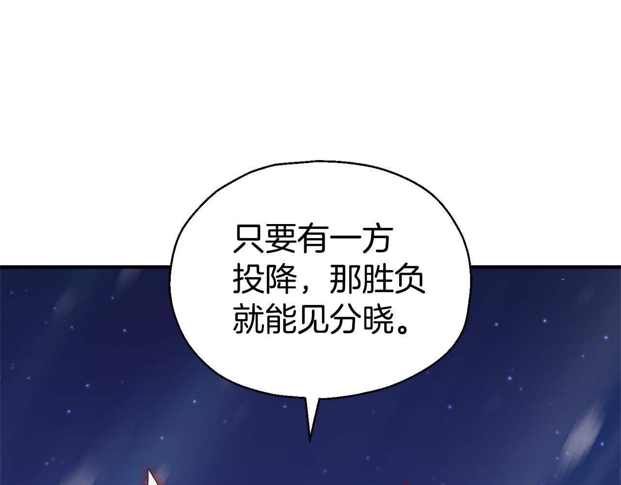 最菜魔王又怎樣？ - 第102話 被人需要(4/5) - 4