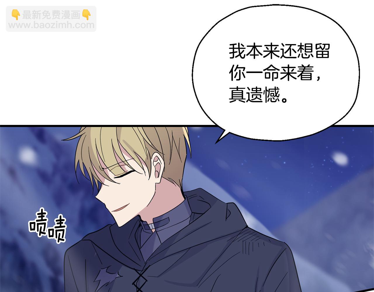 最菜魔王又怎樣？ - 第102話 被人需要(4/5) - 8