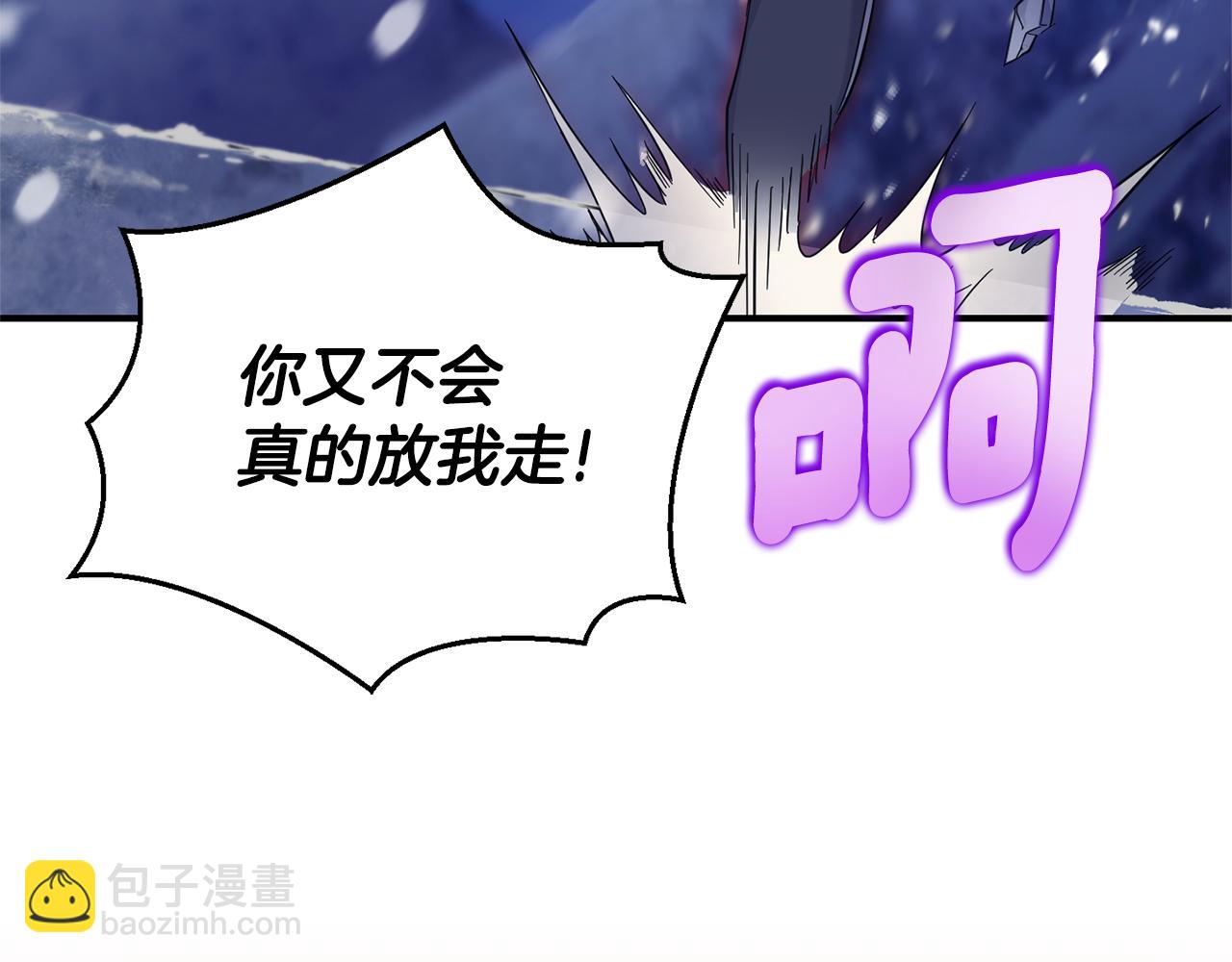 最菜魔王又怎樣？ - 第102話 被人需要(4/5) - 2