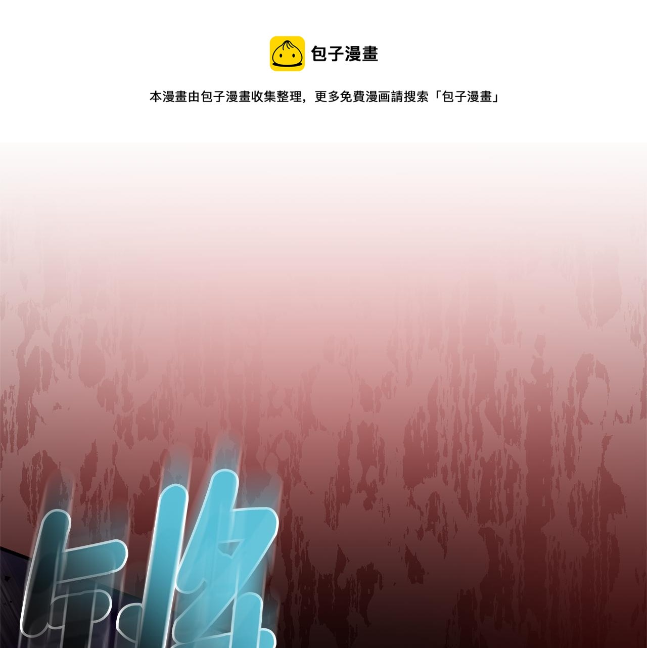 最菜魔王又怎樣？ - 第102話 被人需要(4/5) - 3