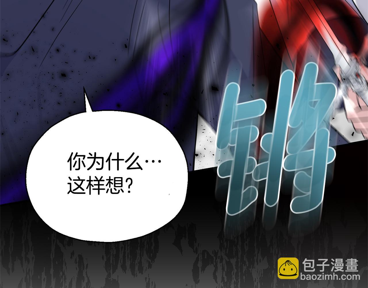 最菜魔王又怎樣？ - 第102話 被人需要(4/5) - 6