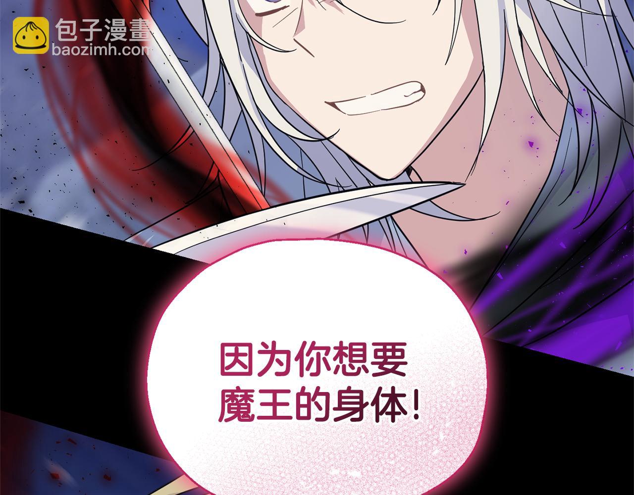 最菜魔王又怎樣？ - 第102話 被人需要(5/5) - 2