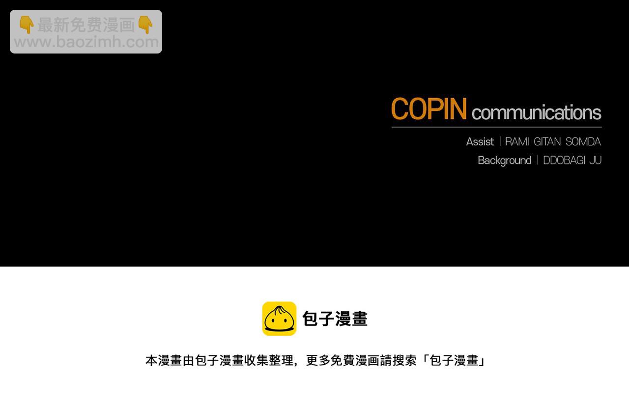 最菜魔王又怎樣？ - 第102話 被人需要(5/5) - 2