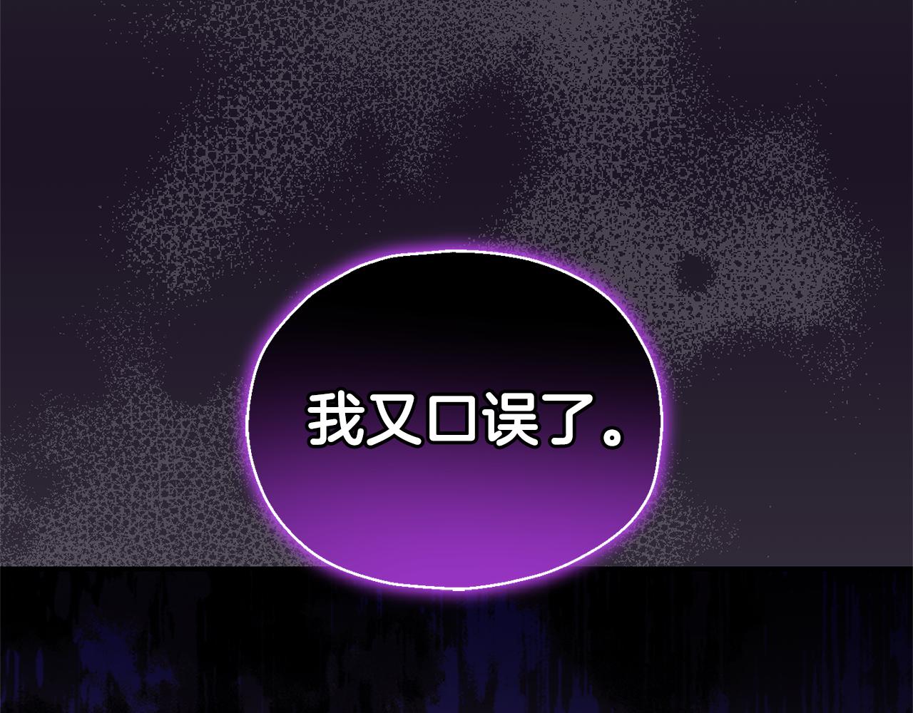 最菜魔王又怎樣？ - 第102話 被人需要(2/5) - 6