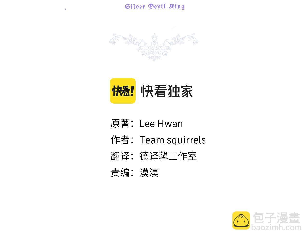 最菜魔王又怎樣？ - 第102話 被人需要(2/5) - 4