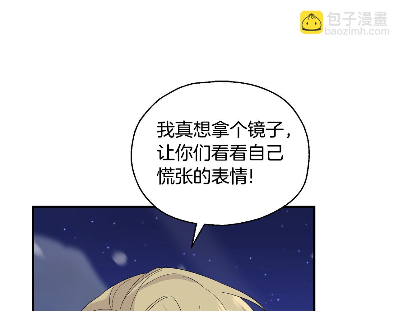 最菜魔王又怎樣？ - 第102話 被人需要(2/5) - 8