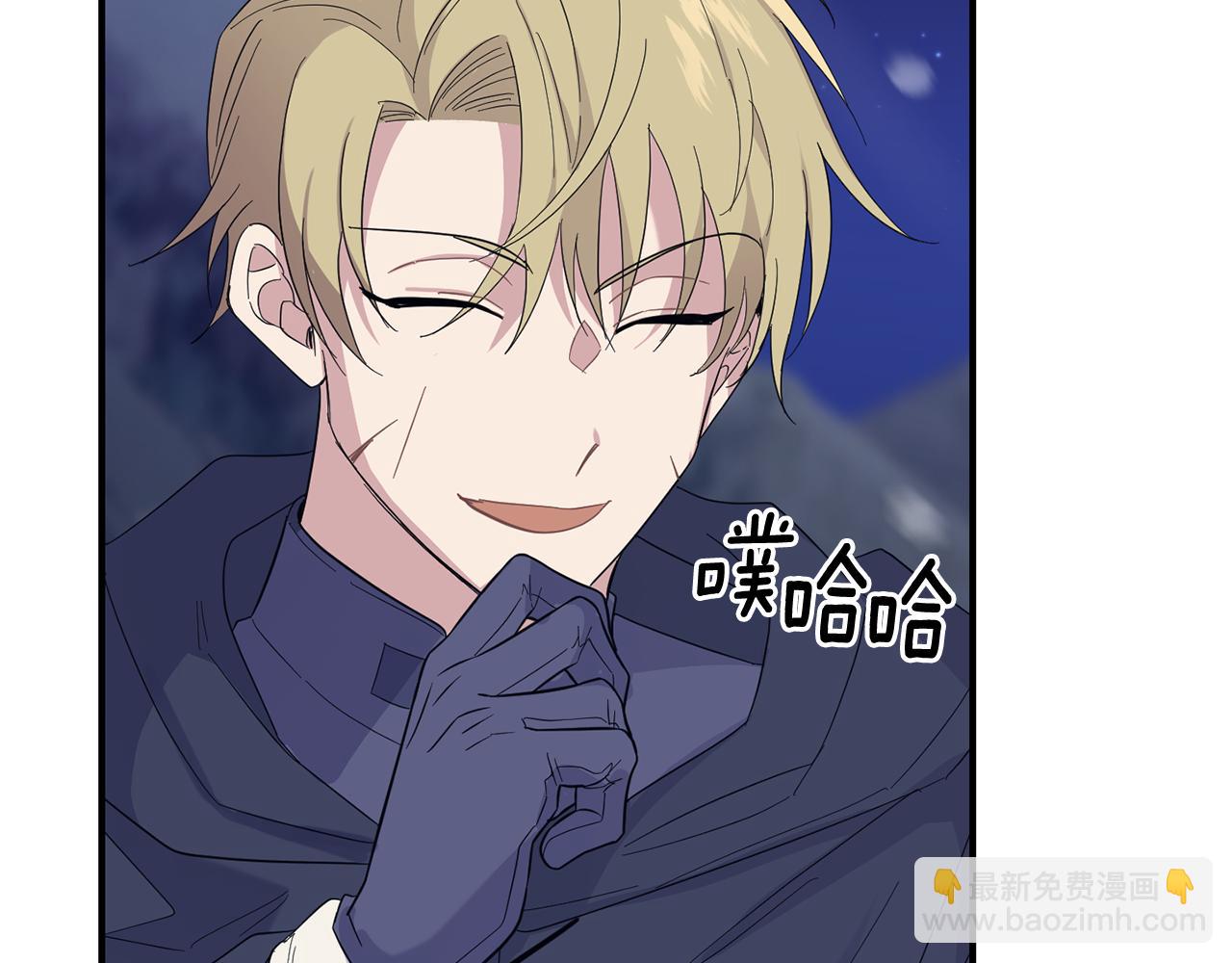 最菜魔王又怎樣？ - 第102話 被人需要(2/5) - 1