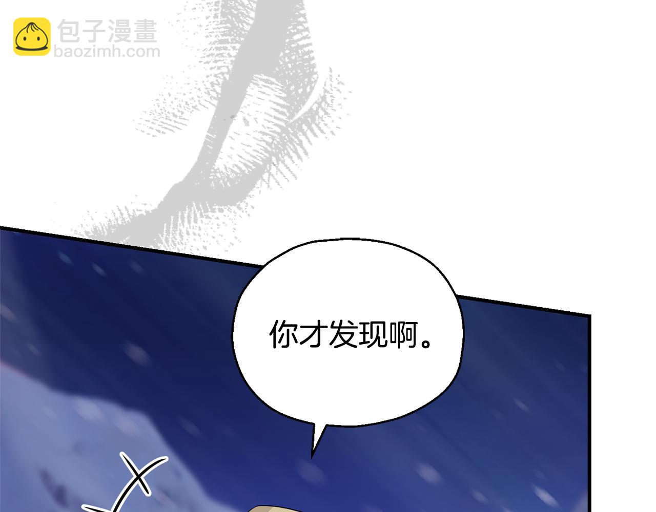 最菜魔王又怎樣？ - 第102話 被人需要(2/5) - 5