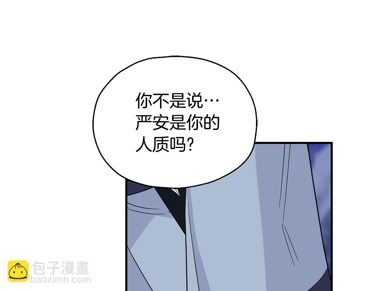 最菜魔王又怎樣？ - 第102話 被人需要(2/5) - 8