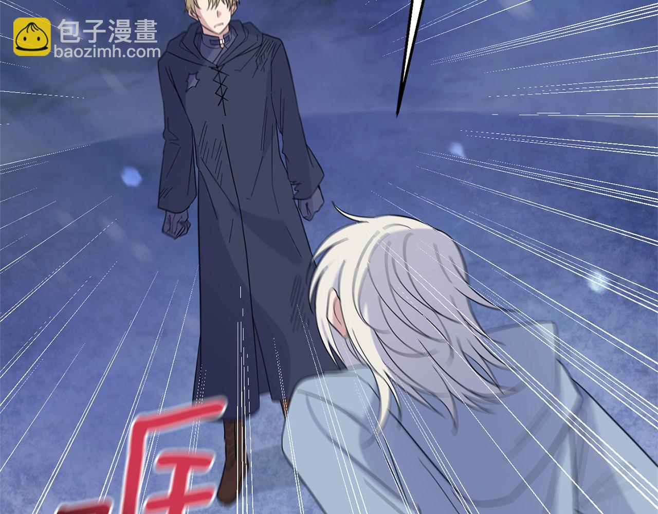 最菜魔王又怎樣？ - 第102話 被人需要(2/5) - 7