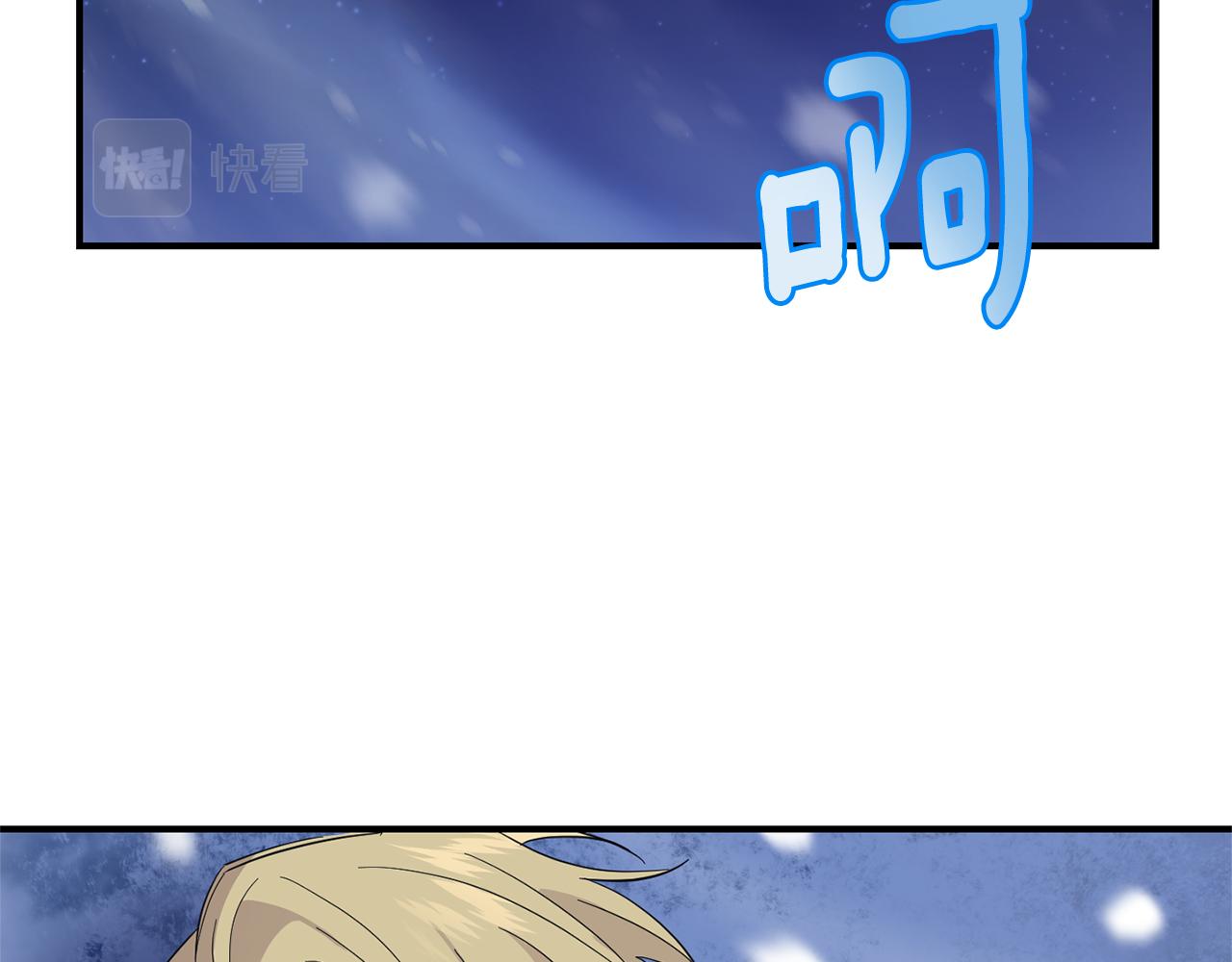 最菜魔王又怎樣？ - 第102話 被人需要(2/5) - 2