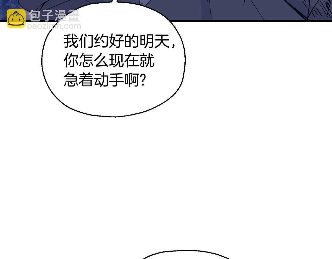 最菜魔王又怎樣？ - 第102話 被人需要(2/5) - 4