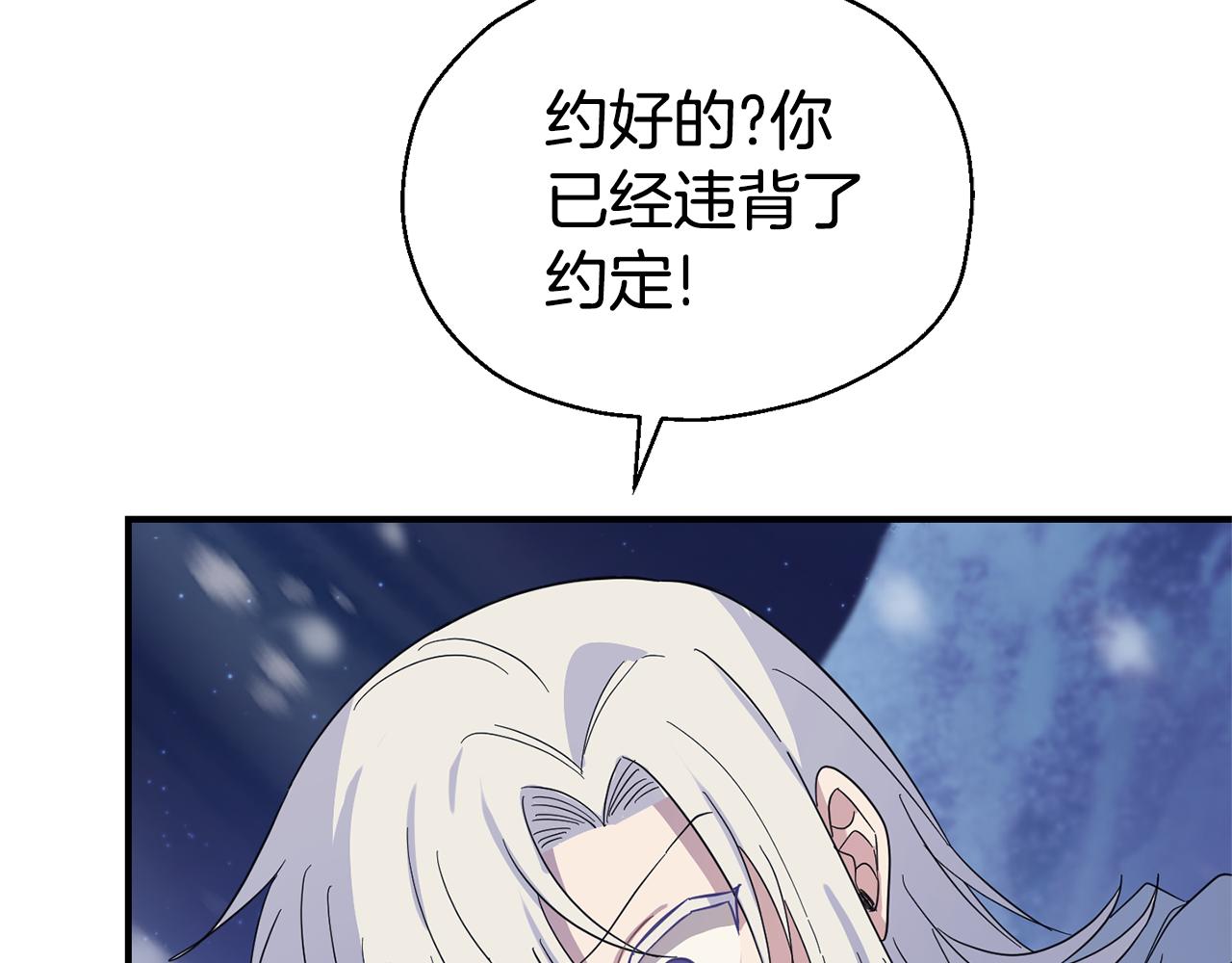 最菜魔王又怎樣？ - 第102話 被人需要(2/5) - 5