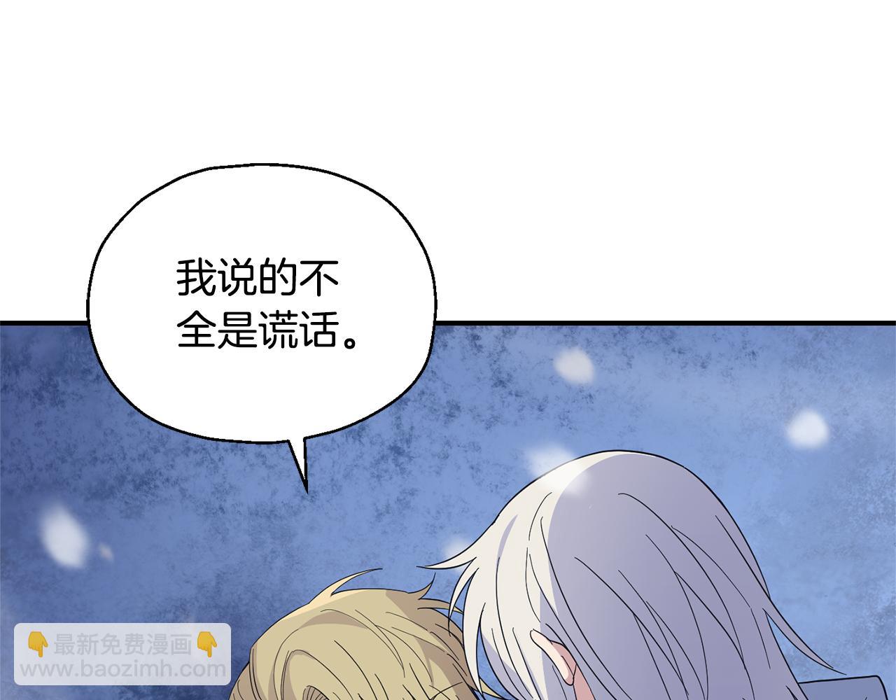 最菜魔王又怎樣？ - 第102話 被人需要(2/5) - 8