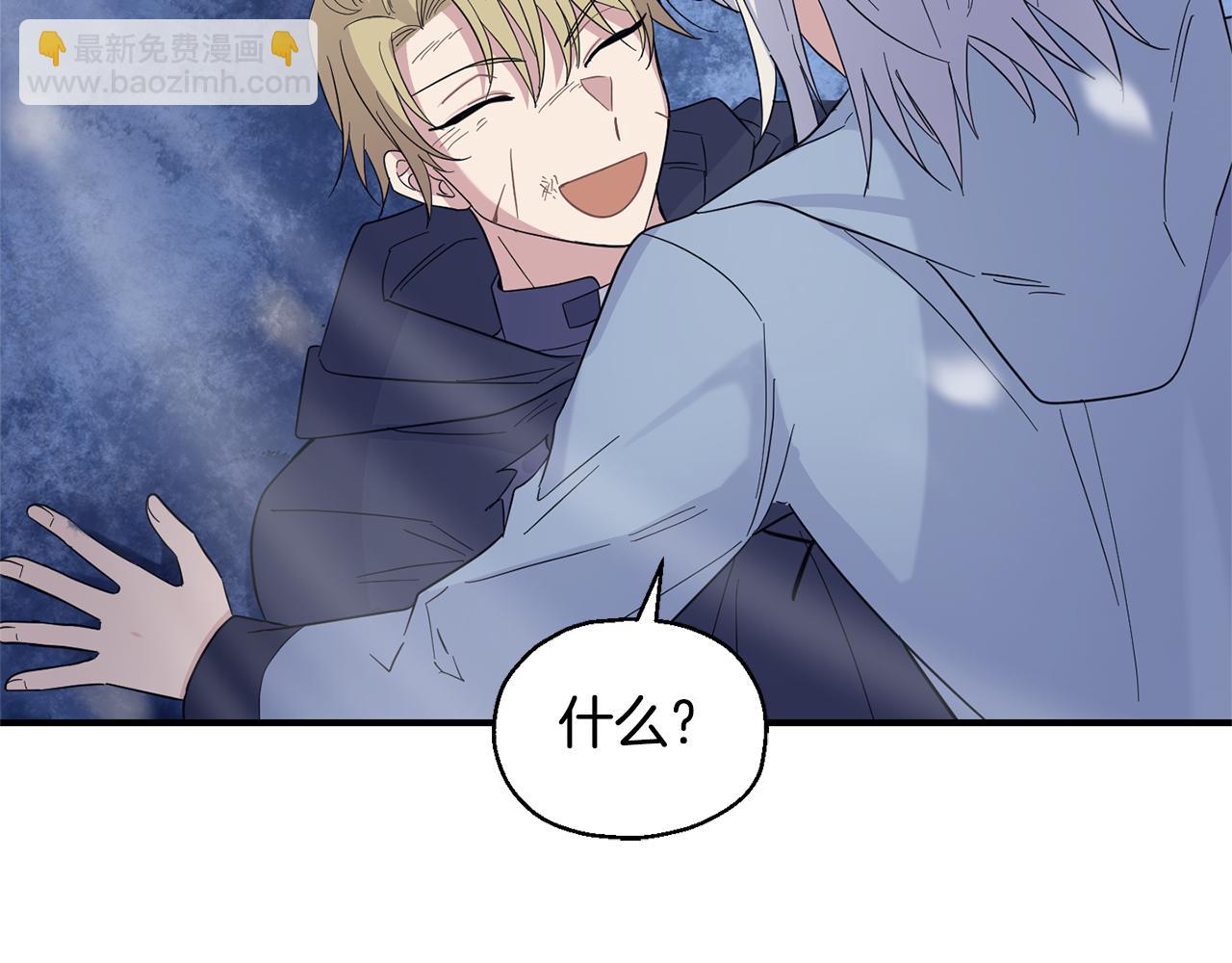 最菜魔王又怎樣？ - 第102話 被人需要(2/5) - 1