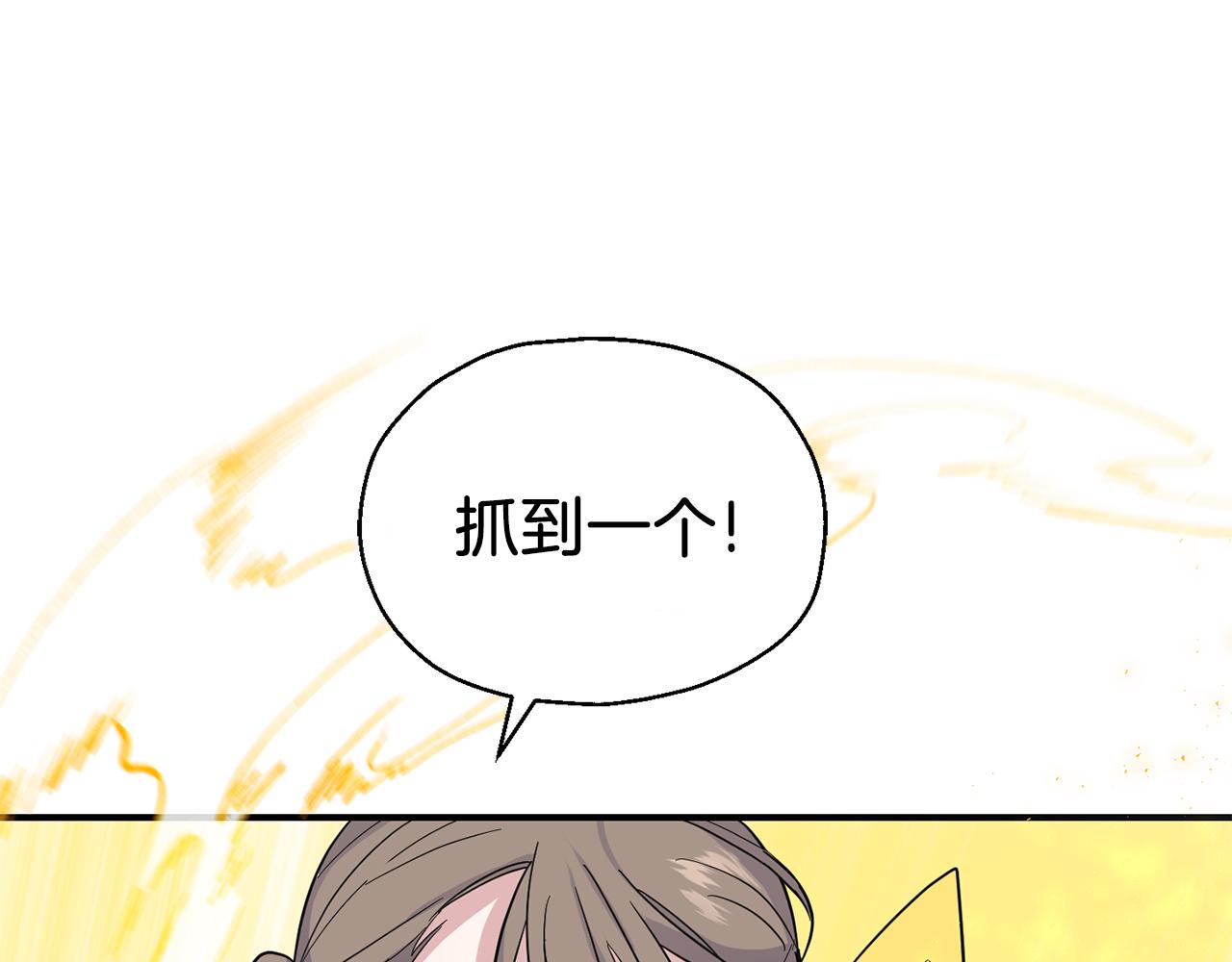 最菜魔王又怎樣？ - 第104話 我被騙了？(1/4) - 1