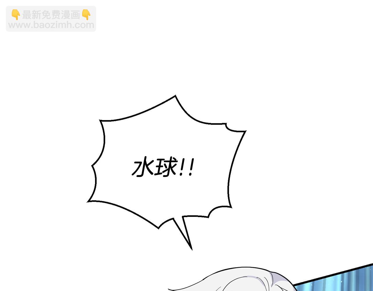 最菜魔王又怎樣？ - 第104話 我被騙了？(1/4) - 3