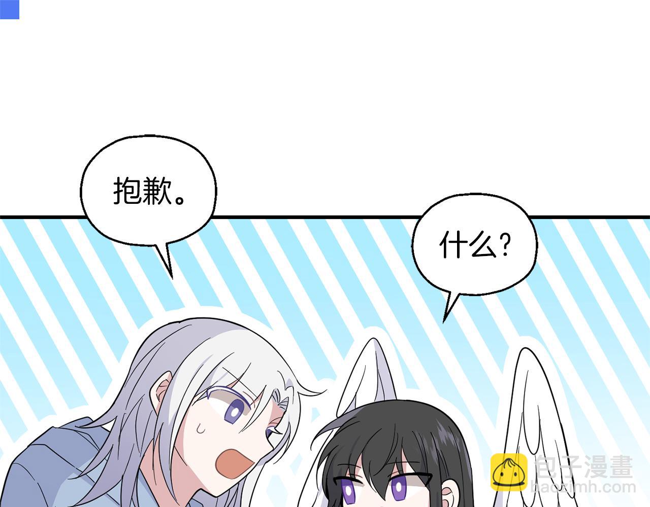 最菜魔王又怎樣？ - 第104話 我被騙了？(1/4) - 8