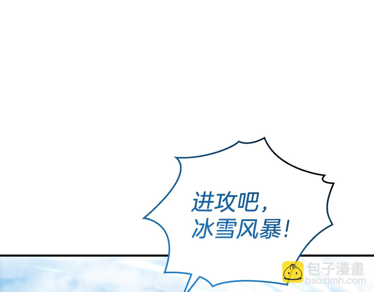 最菜魔王又怎樣？ - 第104話 我被騙了？(1/4) - 8